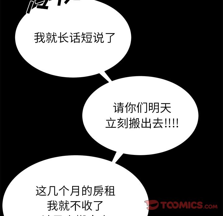 《致命牢笼》漫画 第11话