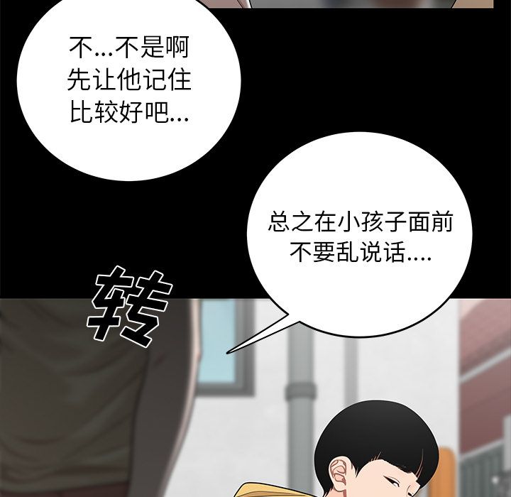 《致命牢笼》漫画 第11话