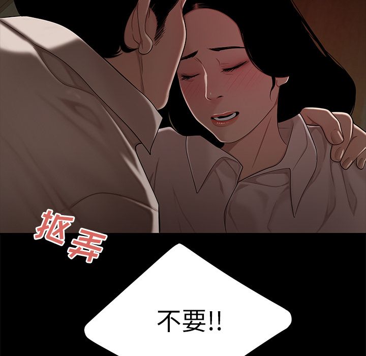《致命牢笼》漫画 第11话