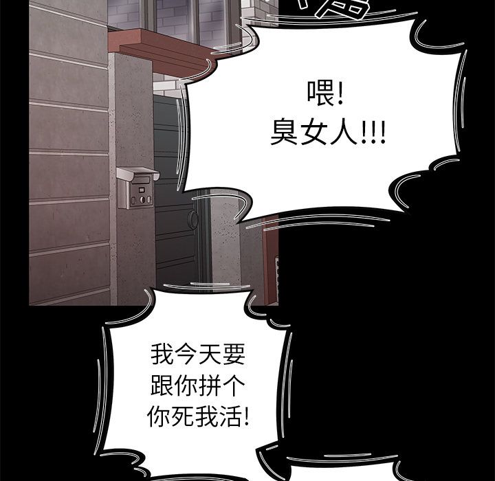 《致命牢笼》漫画 第11话