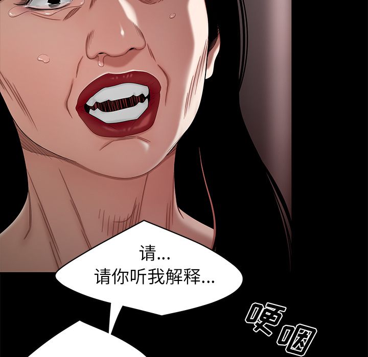 《致命牢笼》漫画 第11话