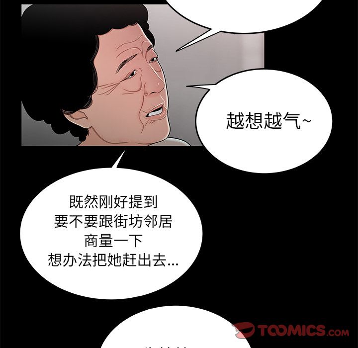 《致命牢笼》漫画 第11话