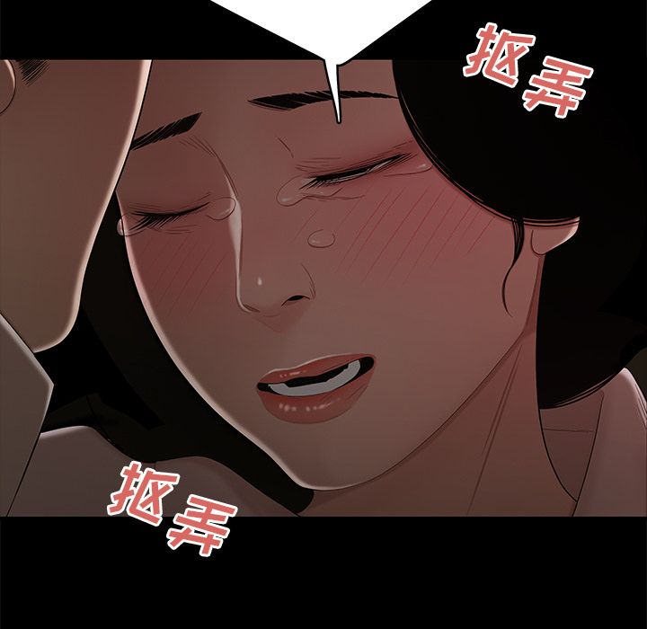 《致命牢笼》漫画 第11话