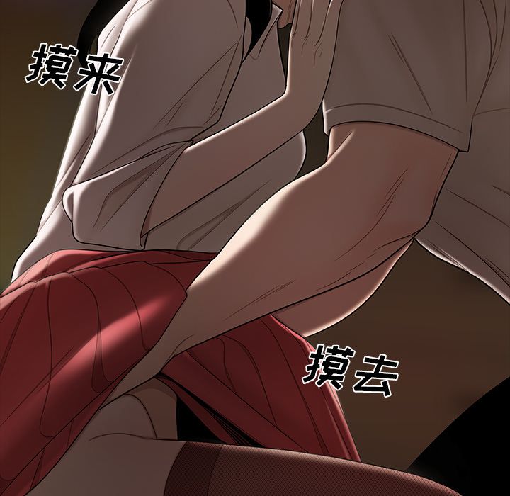 《致命牢笼》漫画 第11话