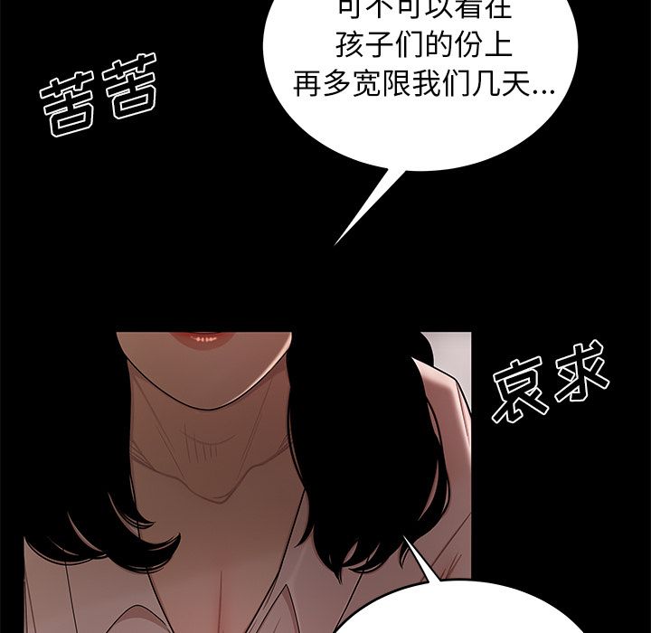 《致命牢笼》漫画 第11话