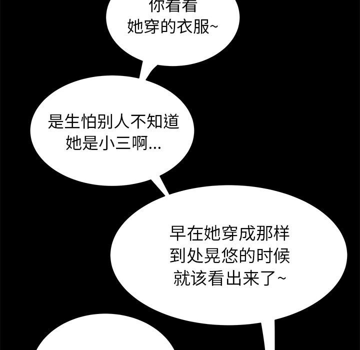 《致命牢笼》漫画 第11话