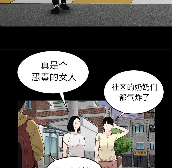 《致命牢笼》漫画 第11话