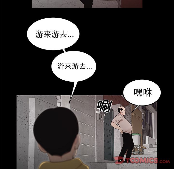 《致命牢笼》漫画 第11话