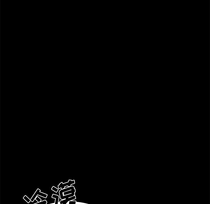 《致命牢笼》漫画 第11话