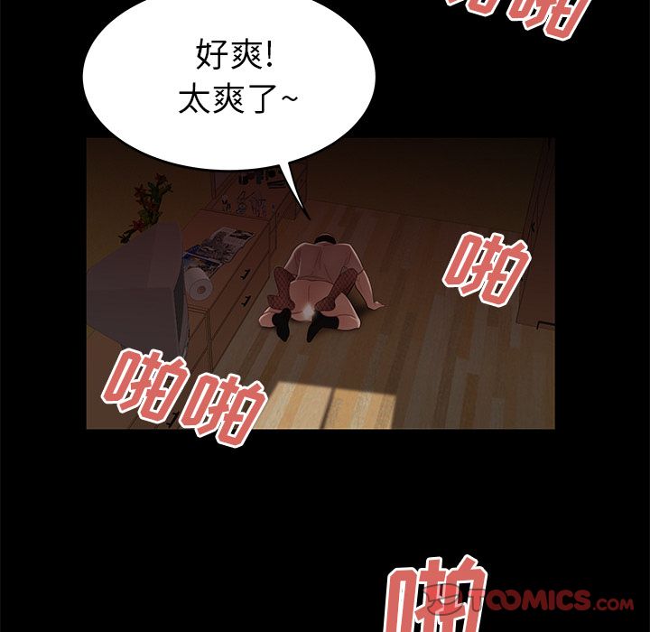 《致命牢笼》漫画 第11话