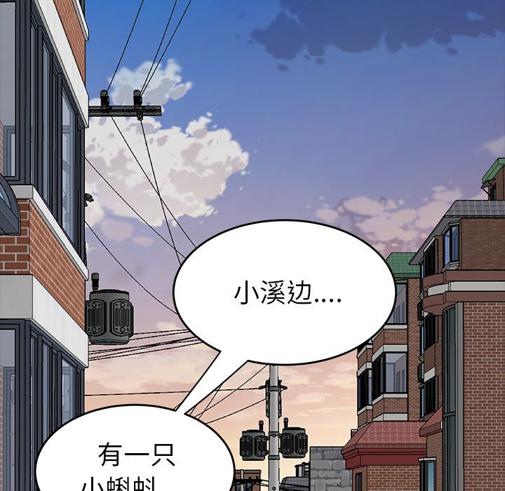 《致命牢笼》漫画 第11话