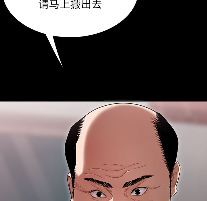 《致命牢笼》漫画 第11话