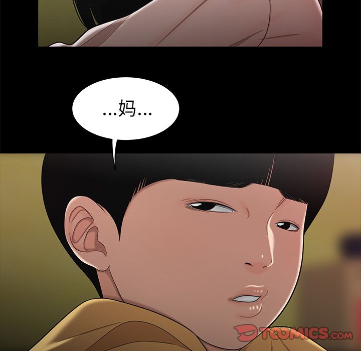 《致命牢笼》漫画 第11话
