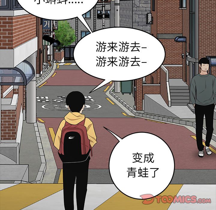 《致命牢笼》漫画 第11话