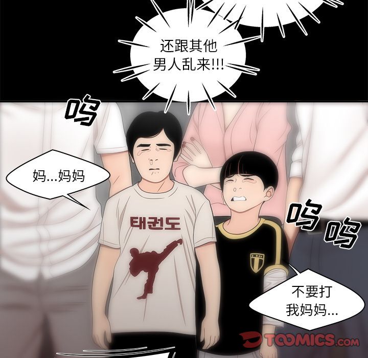 《致命牢笼》漫画 第11话