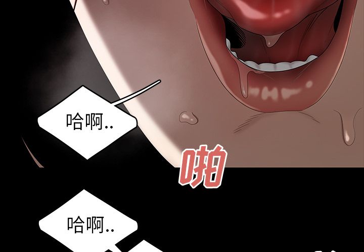 《致命牢笼》漫画 第11话