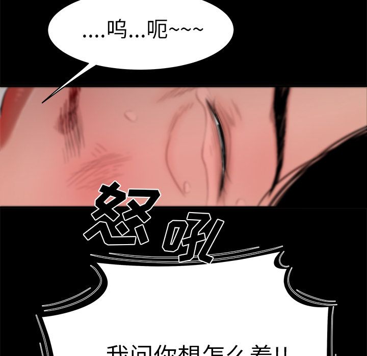 《致命牢笼》漫画 第11话