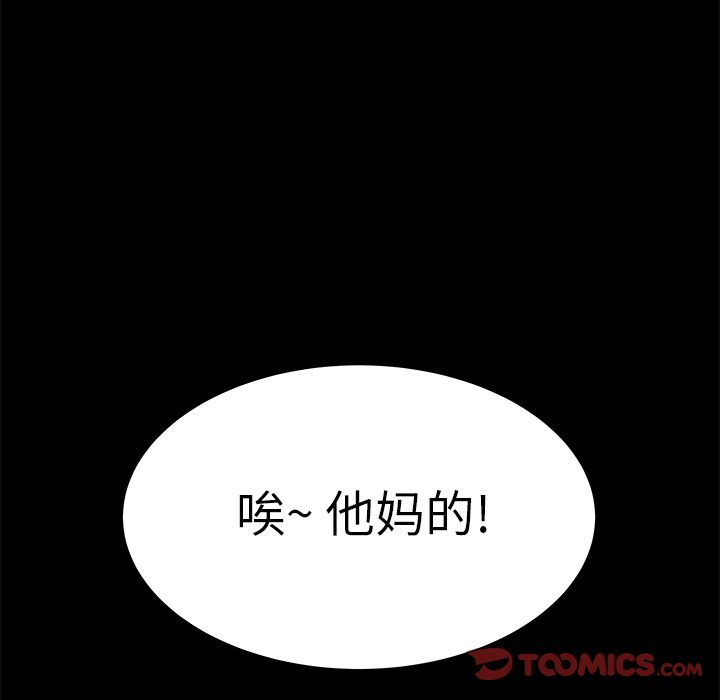 《致命牢笼》漫画 第11话