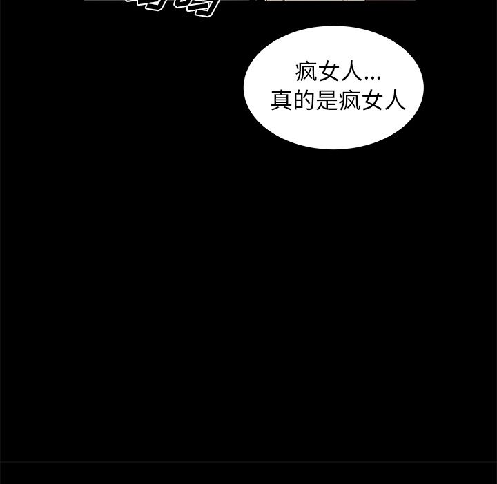 《致命牢笼》漫画 第11话