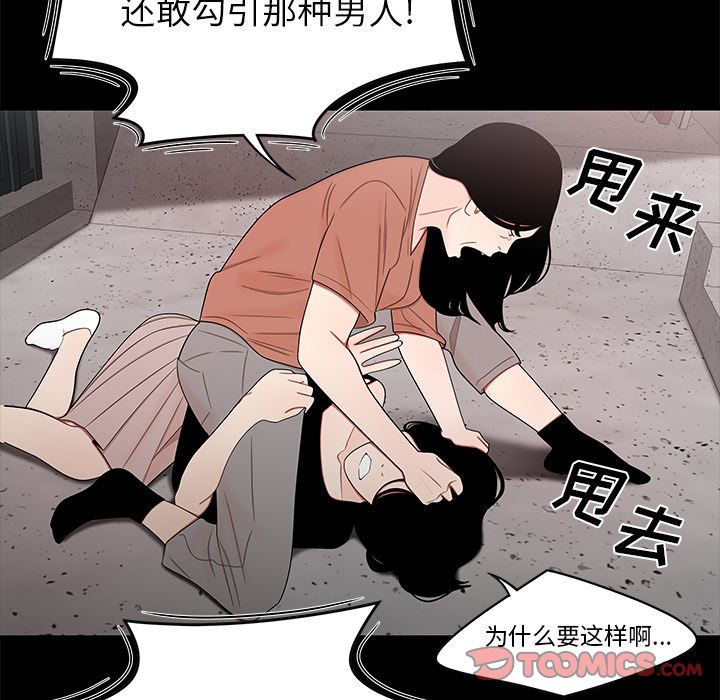 《致命牢笼》漫画 第11话