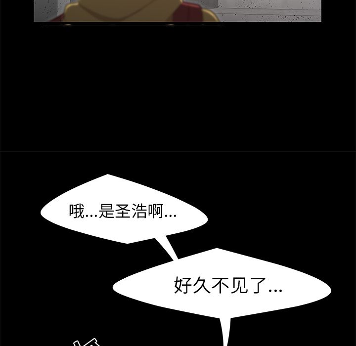 《致命牢笼》漫画 第11话