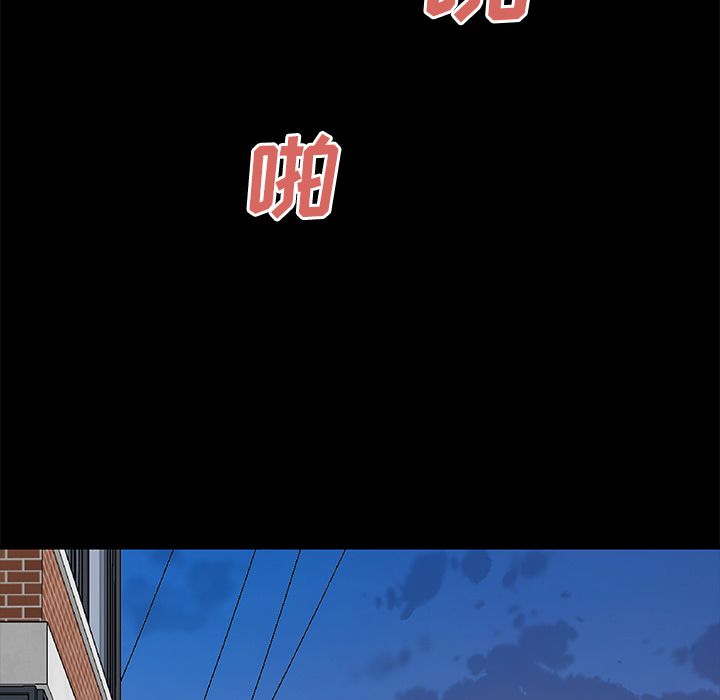 《致命牢笼》漫画 第11话