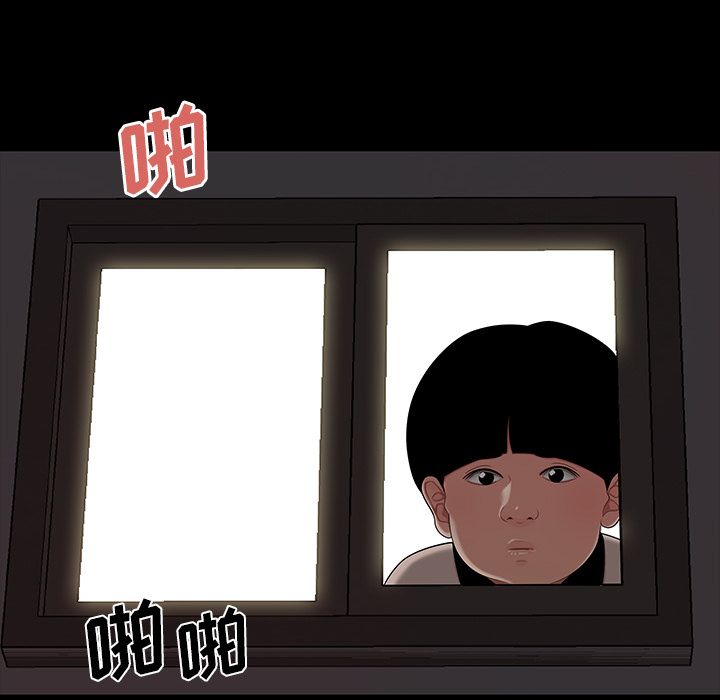 《致命牢笼》漫画 第11话