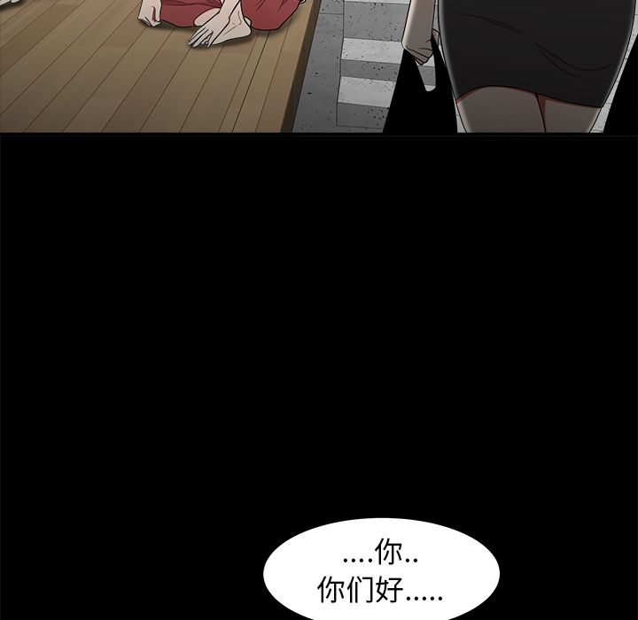 《致命牢笼》漫画 第11话
