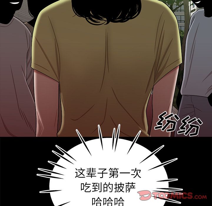 《致命牢笼》漫画 第12话