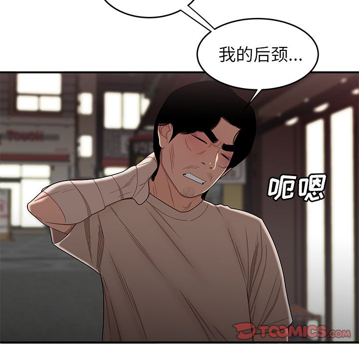 《致命牢笼》漫画 第12话