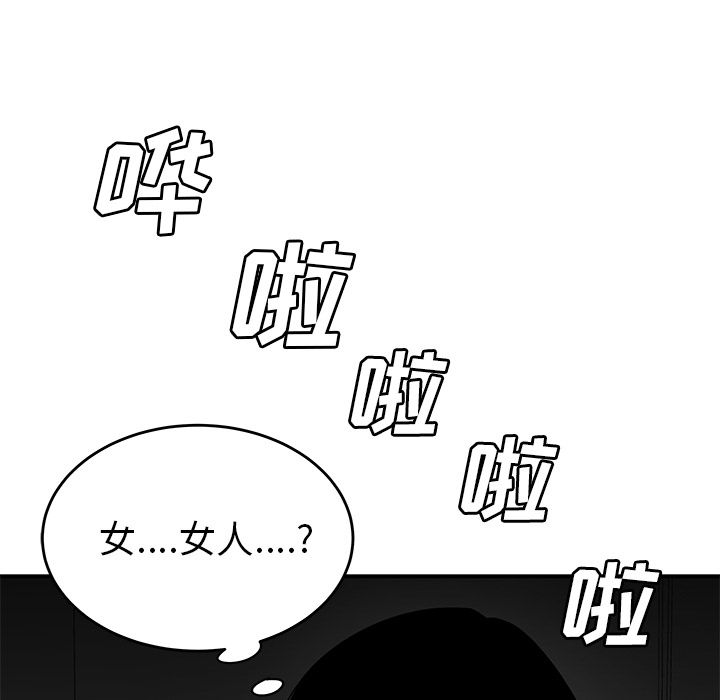 《致命牢笼》漫画 第12话