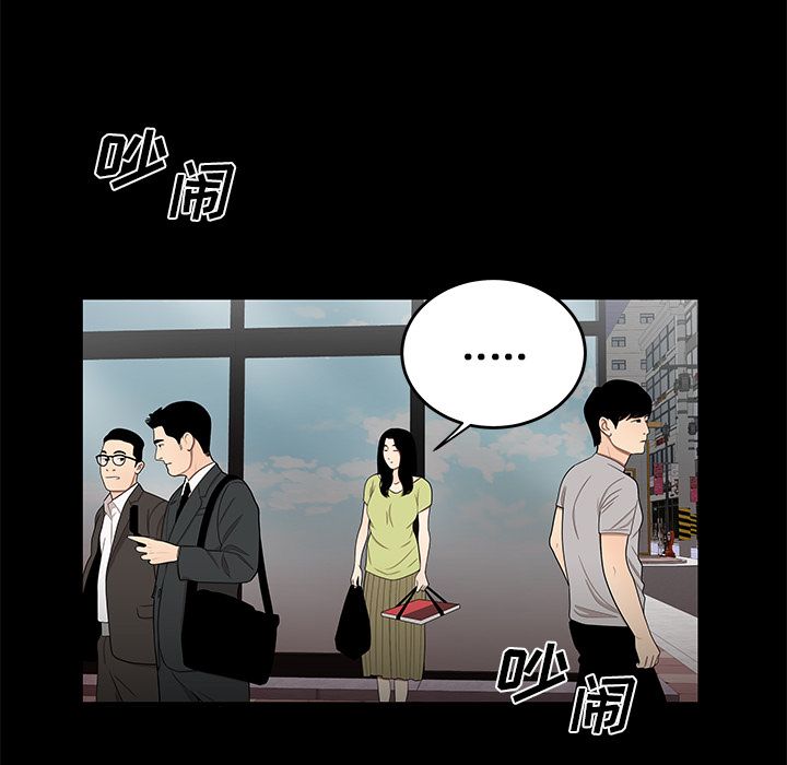 《致命牢笼》漫画 第12话