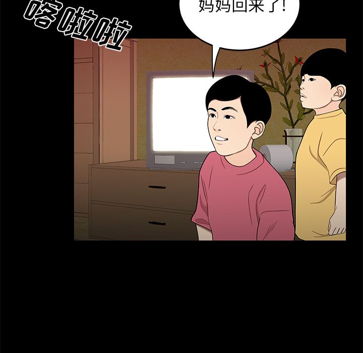 《致命牢笼》漫画 第12话