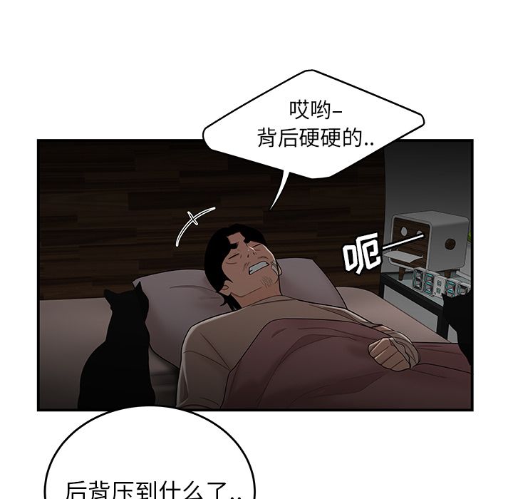 《致命牢笼》漫画 第12话