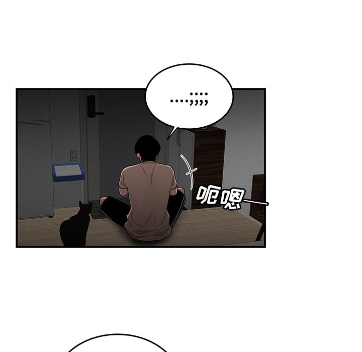 《致命牢笼》漫画 第12话