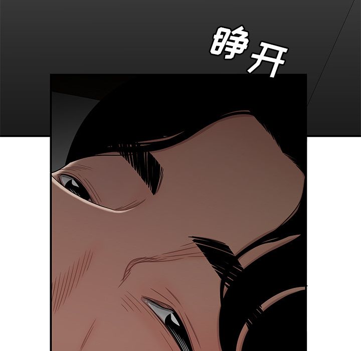 《致命牢笼》漫画 第12话