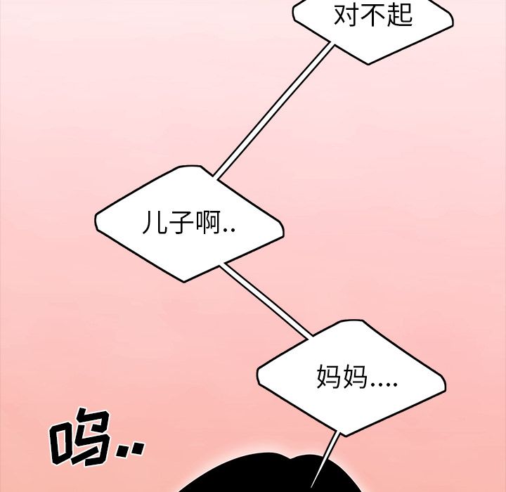 《致命牢笼》漫画 第12话