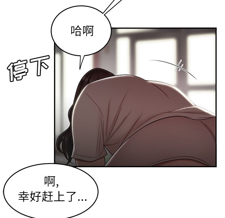 《致命牢笼》漫画 第12话