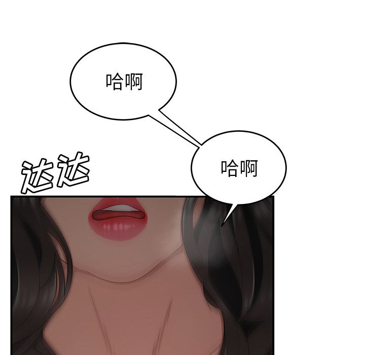 《致命牢笼》漫画 第12话