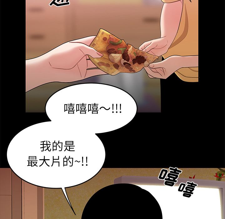 《致命牢笼》漫画 第12话
