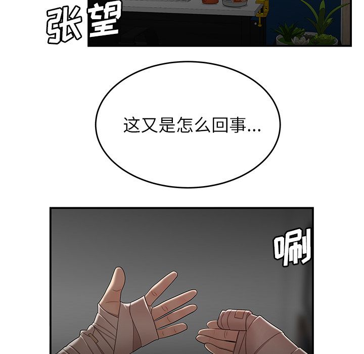 《致命牢笼》漫画 第12话