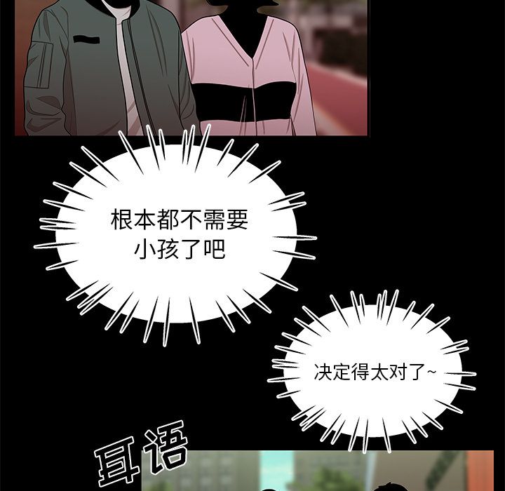 《致命牢笼》漫画 第12话