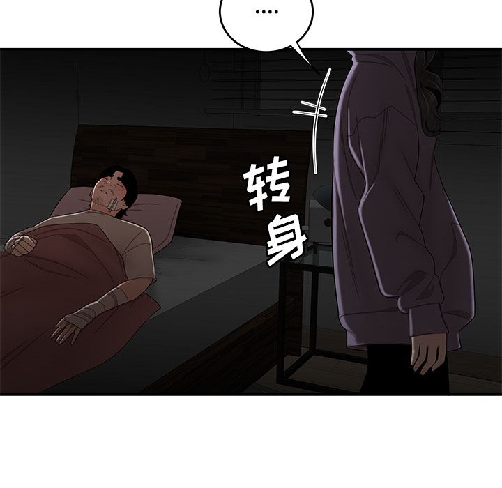 《致命牢笼》漫画 第12话