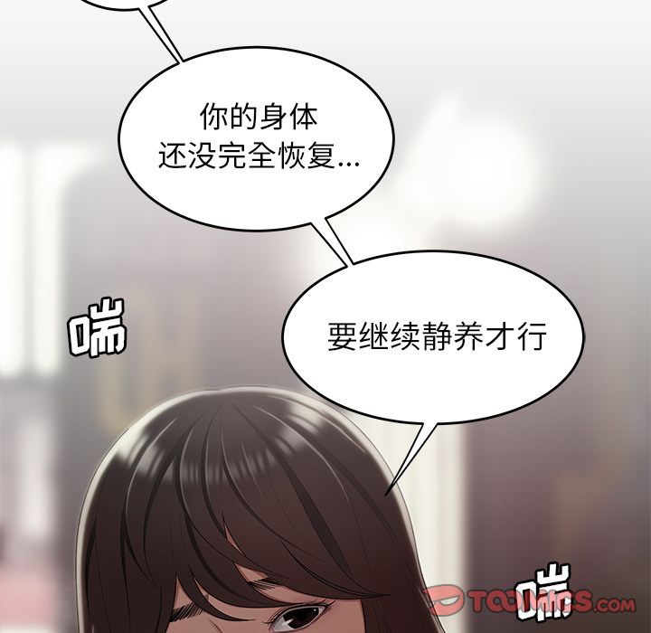 《致命牢笼》漫画 第12话