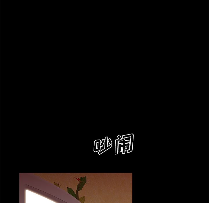 《致命牢笼》漫画 第12话