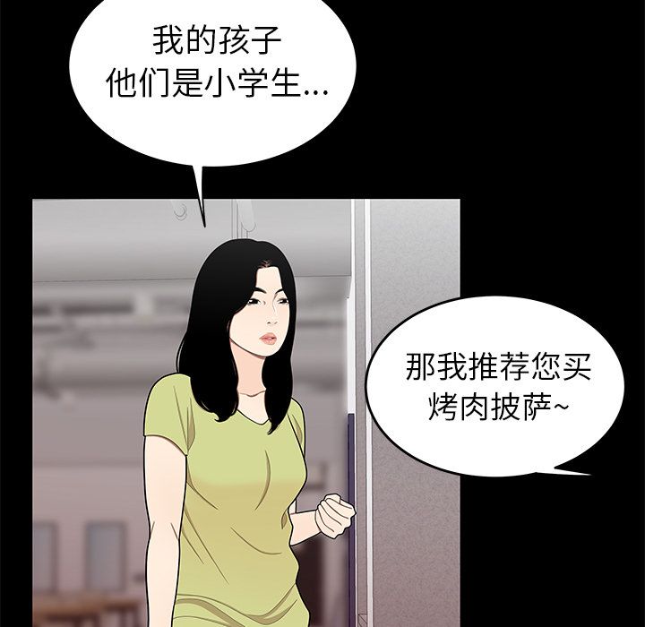 《致命牢笼》漫画 第12话