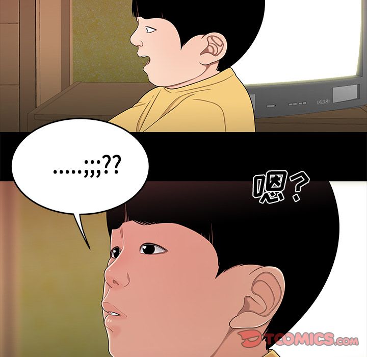 《致命牢笼》漫画 第12话