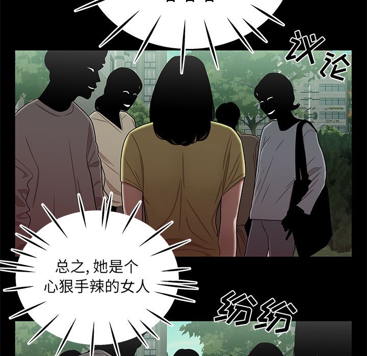 《致命牢笼》漫画 第12话