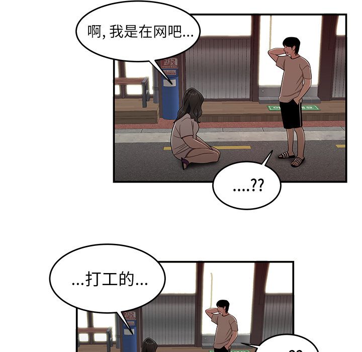 《致命牢笼》漫画 第12话