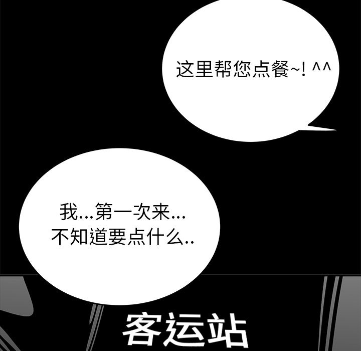 《致命牢笼》漫画 第12话